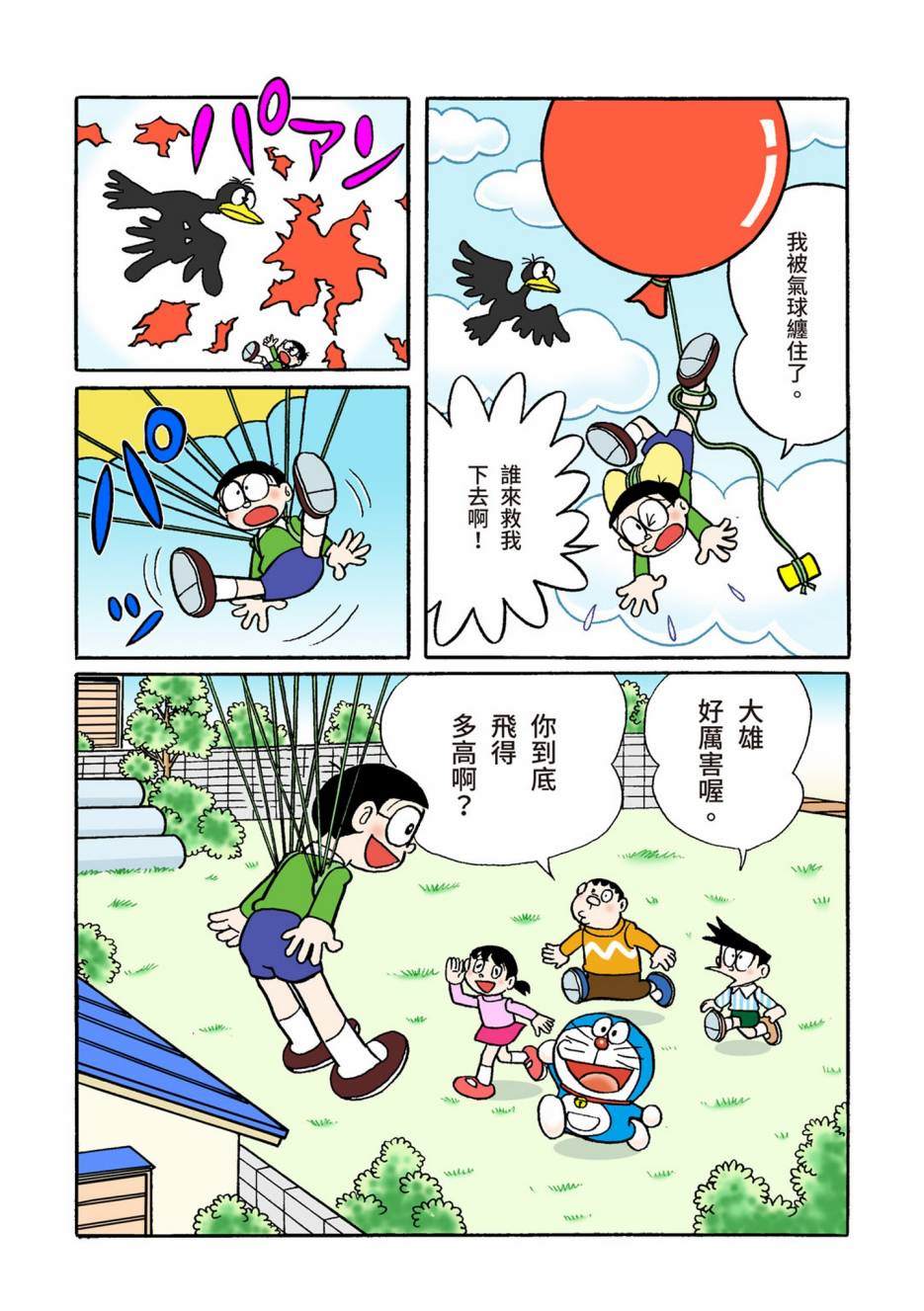 大合辑全彩08625
