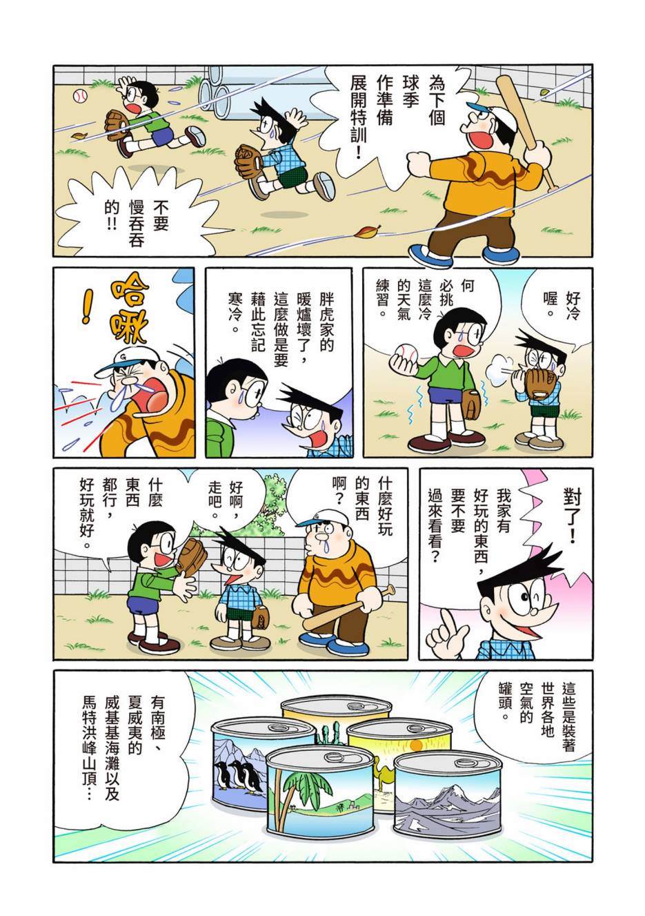 大合辑全彩08628