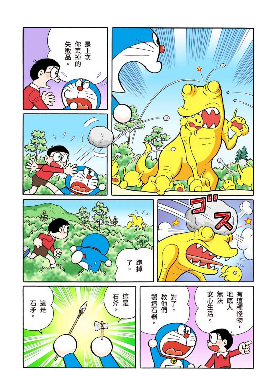 大合辑全彩0863