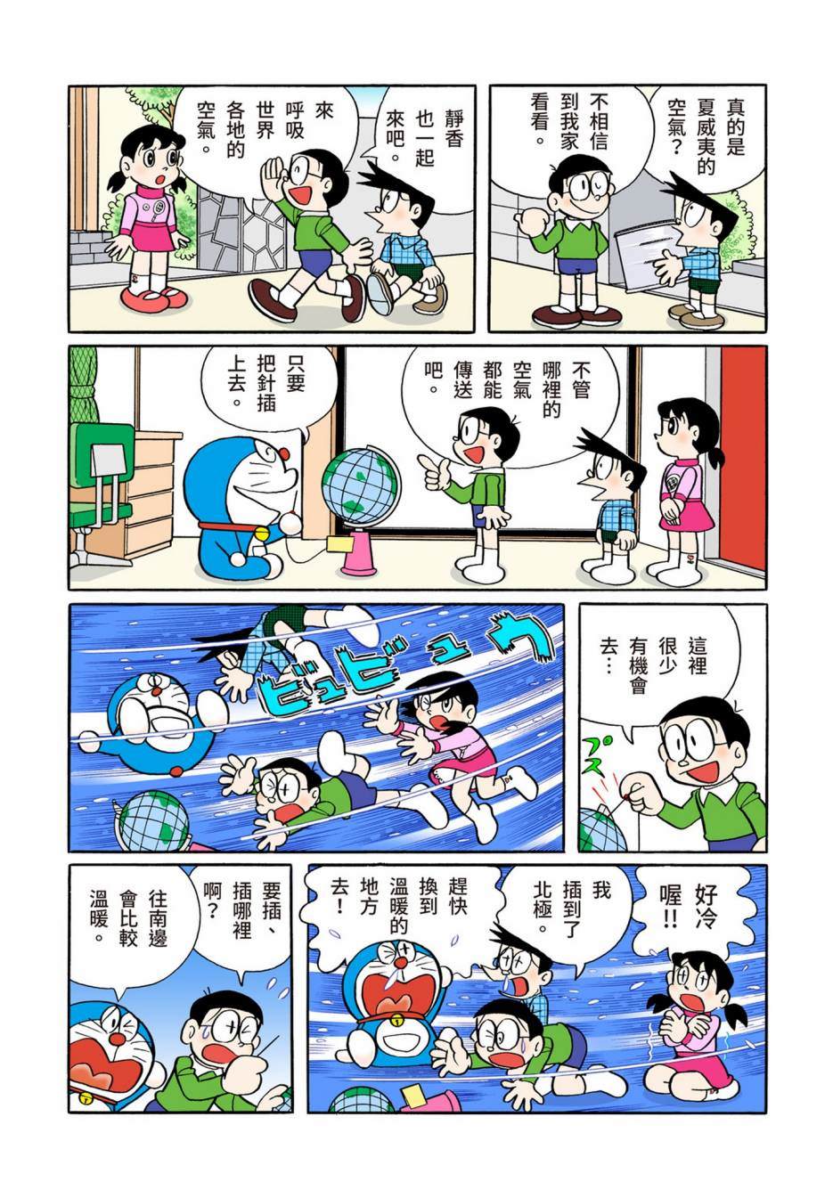 大合辑全彩08632