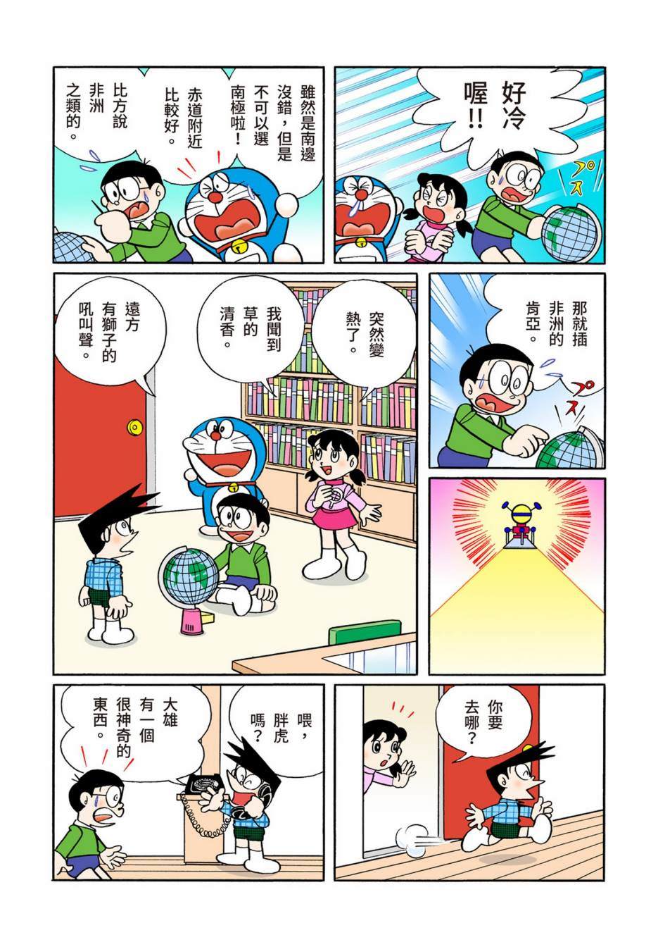 大合辑全彩08633