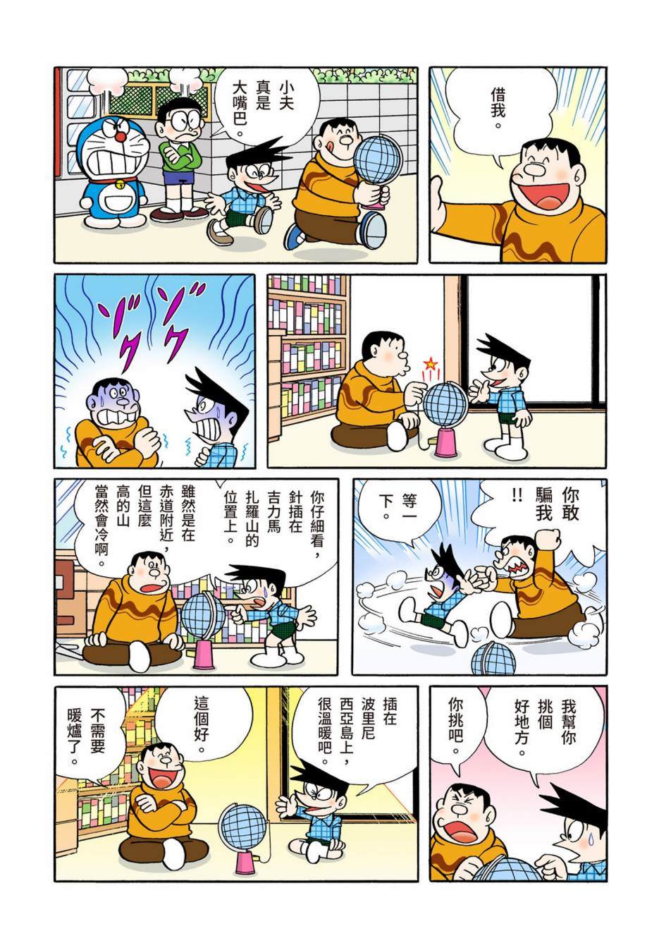 大合辑全彩08634