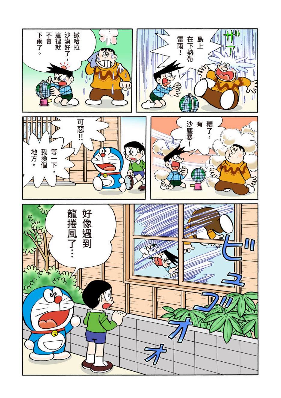大合辑全彩08635