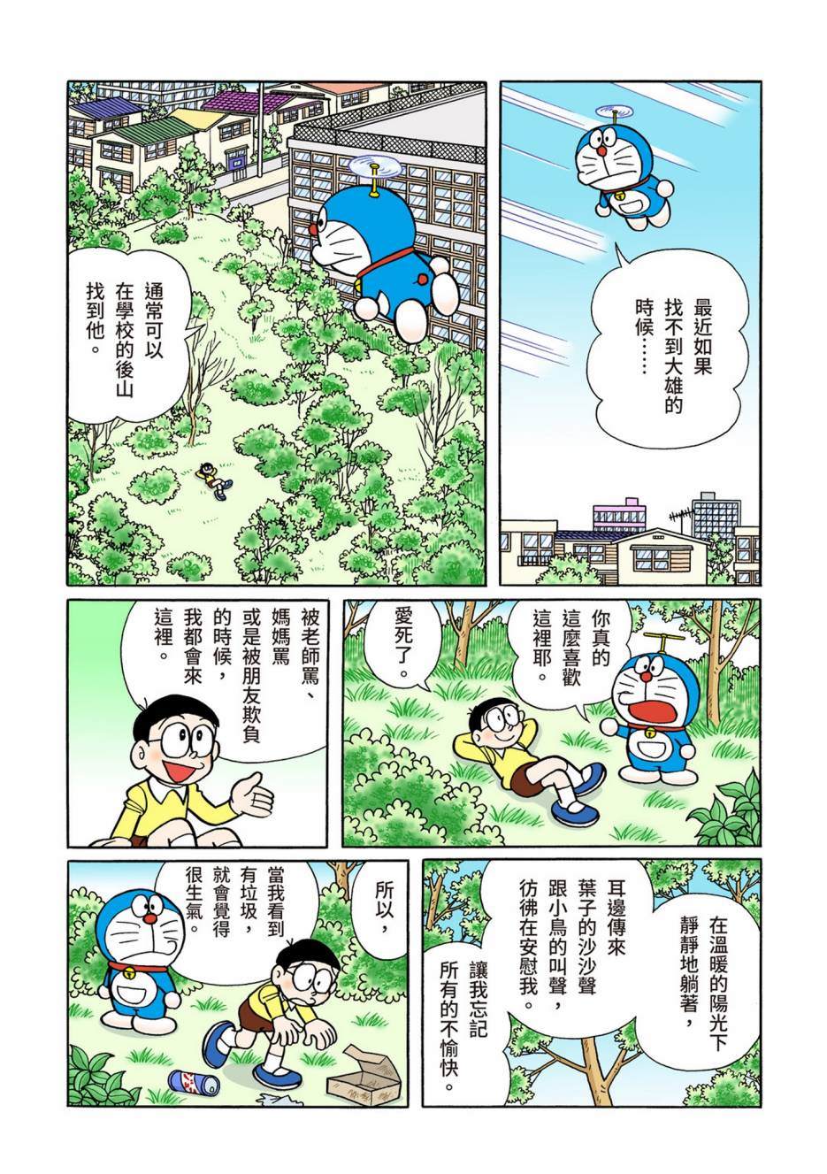 大合辑全彩08638