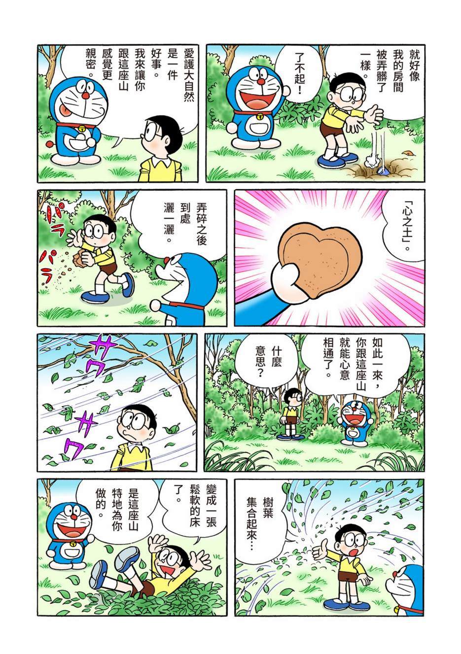 大合辑全彩08639
