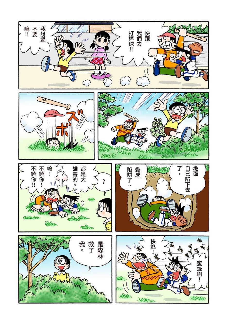 大合辑全彩08643