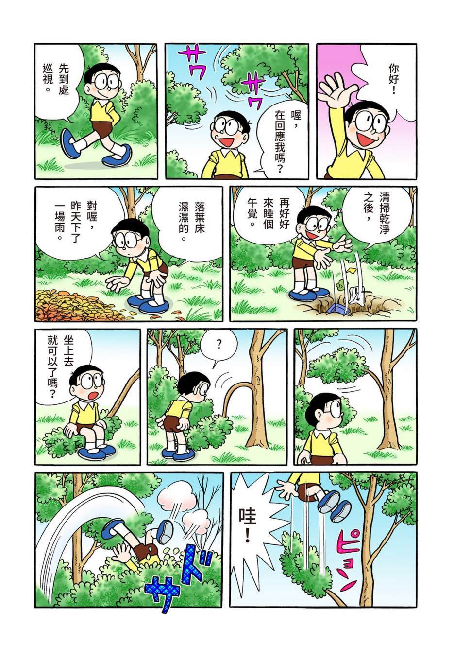 大合辑全彩08645