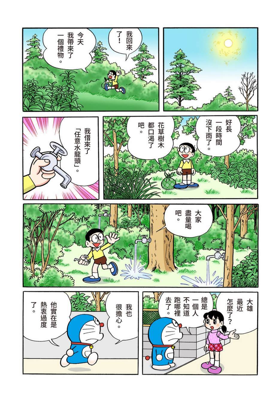 大合辑全彩08648