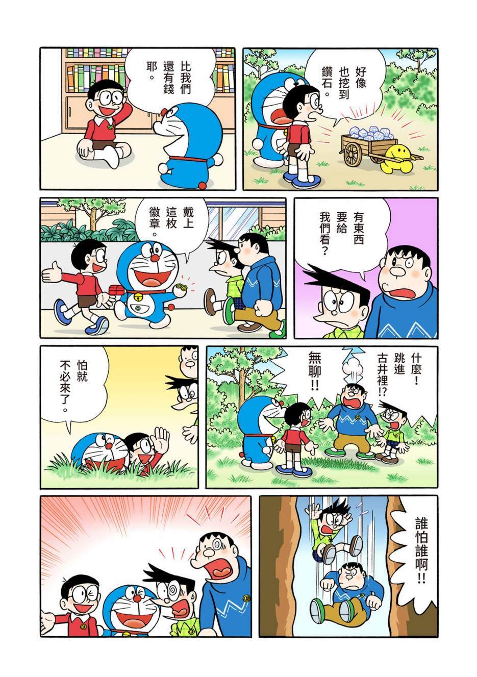 大合辑全彩0865