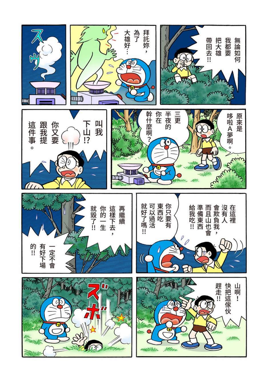 大合辑全彩08652