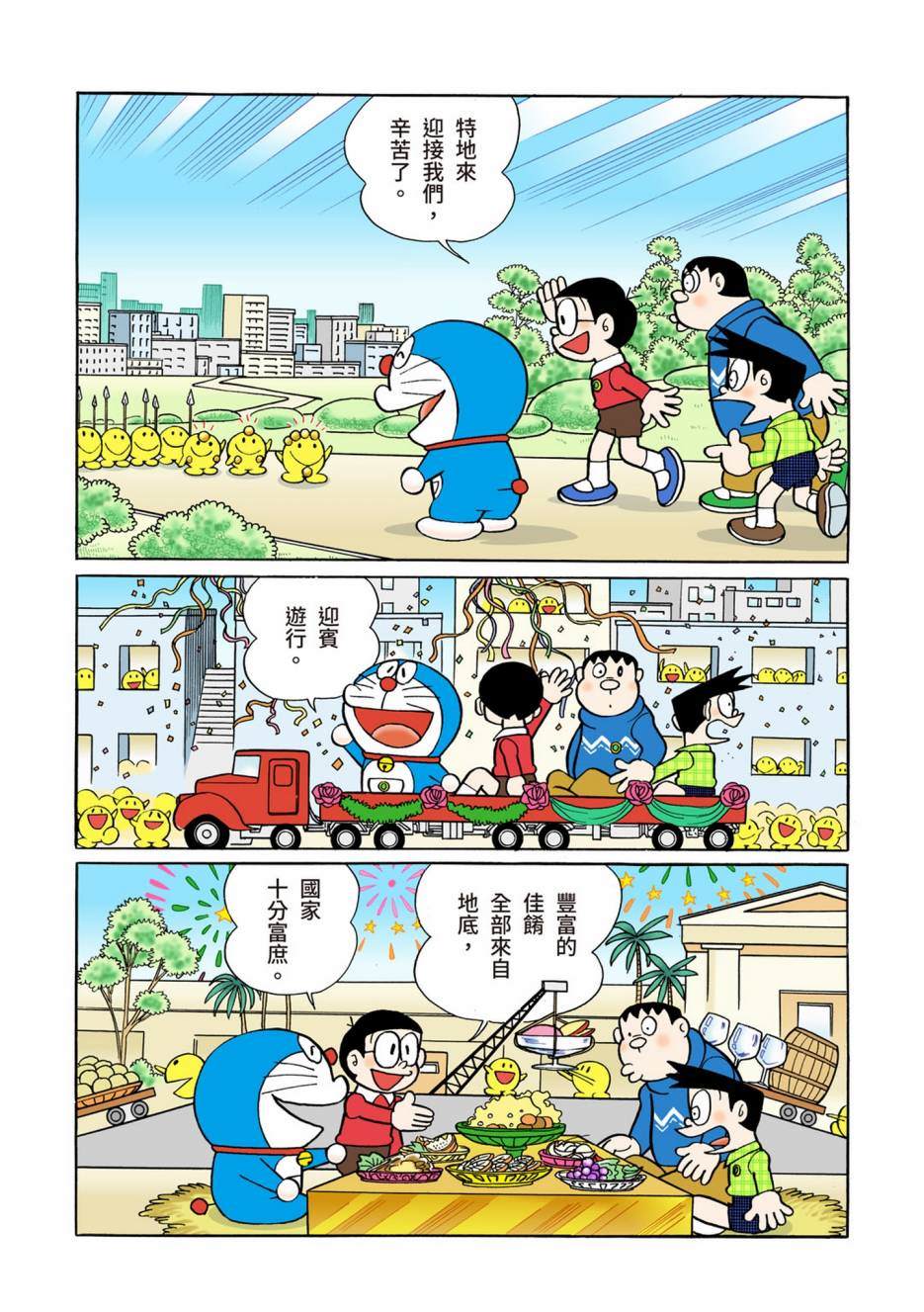 大合辑全彩0866