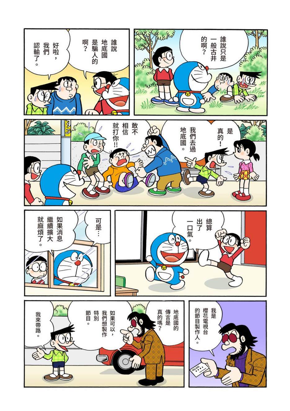 大合辑全彩0867