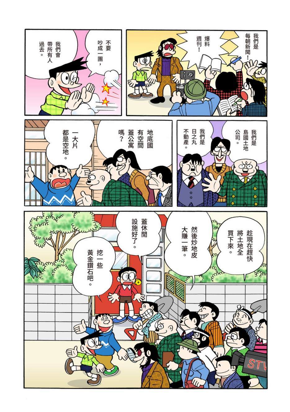 大合辑全彩0868