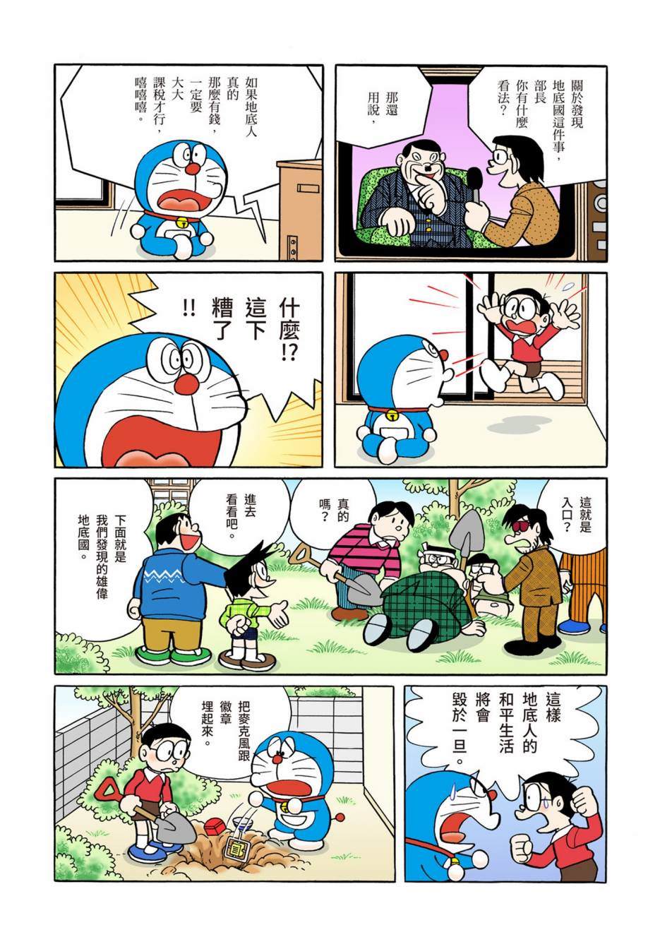 大合辑全彩0869