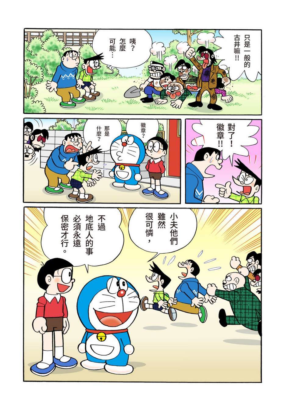 大合辑全彩0870