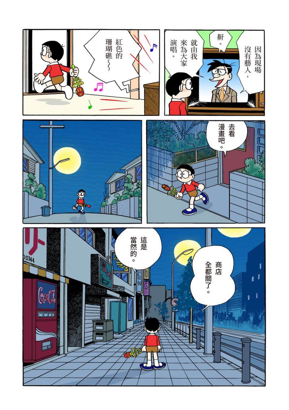 大合辑全彩0874