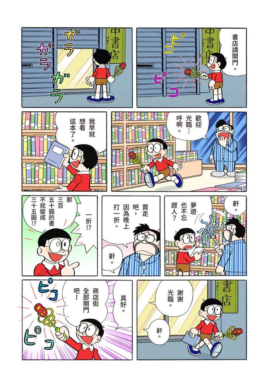 大合辑全彩0875