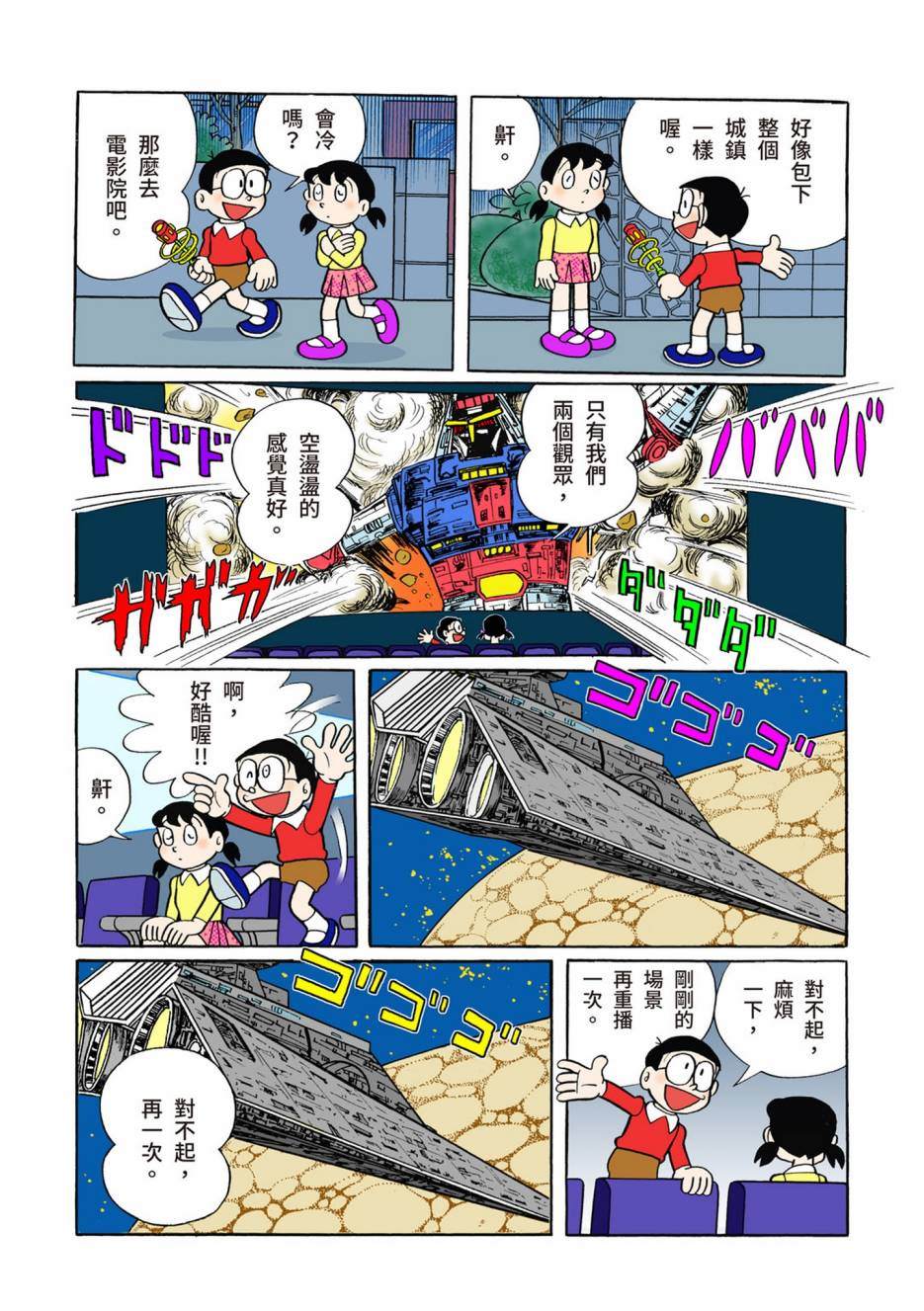 大合辑全彩0877