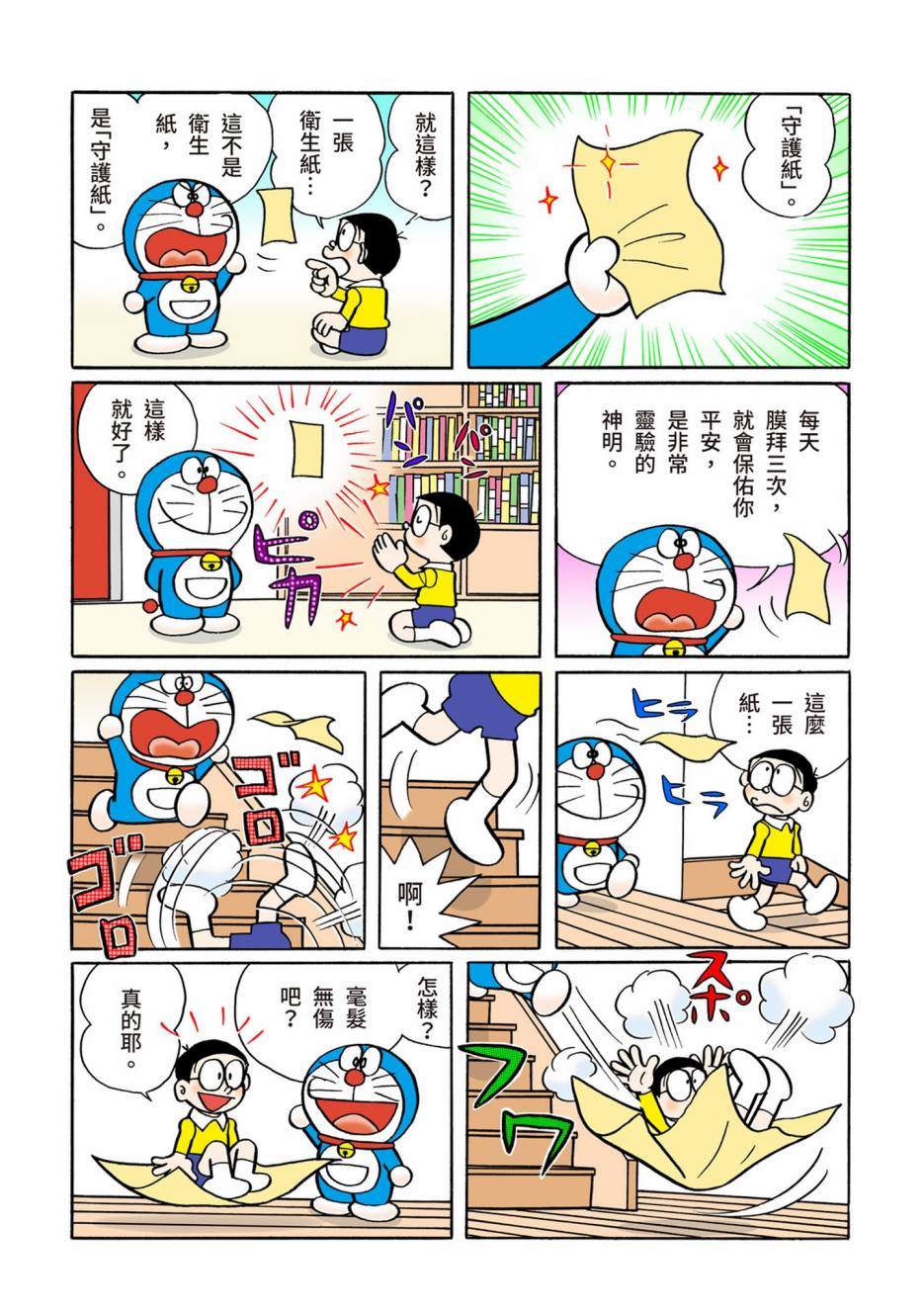 大合辑全彩0883