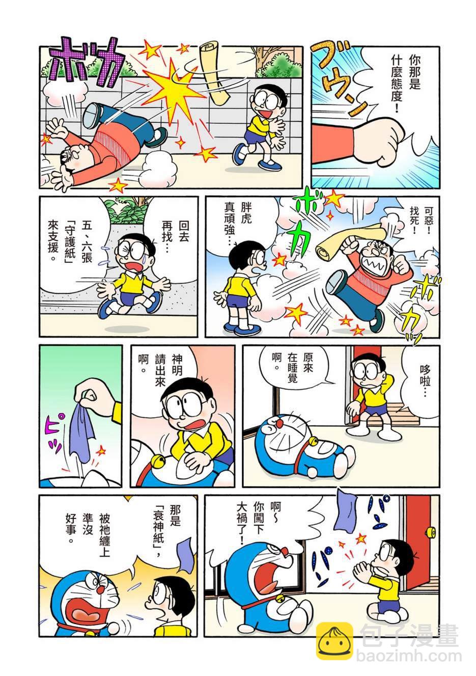 大合辑全彩0886