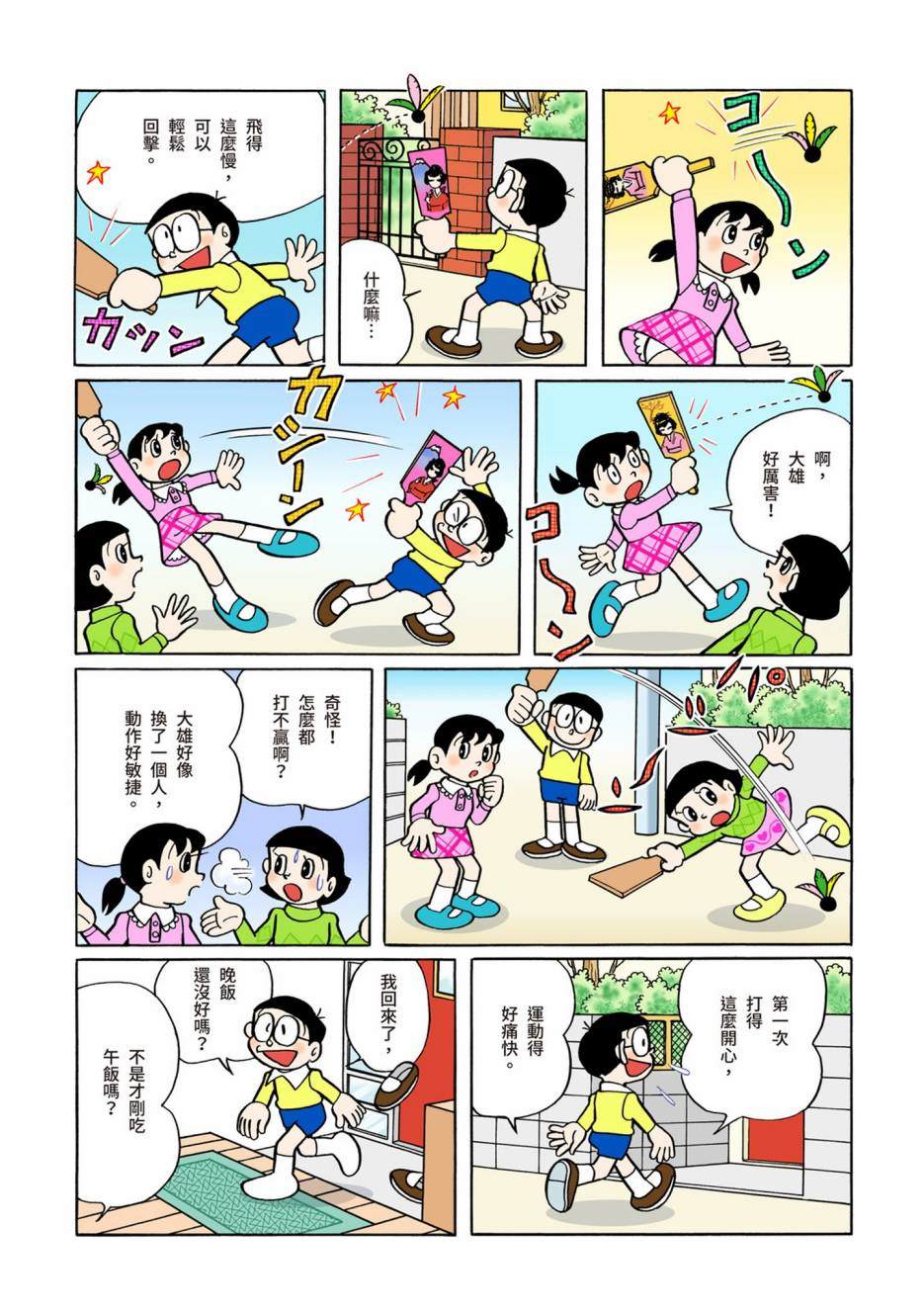 大合辑全彩0894