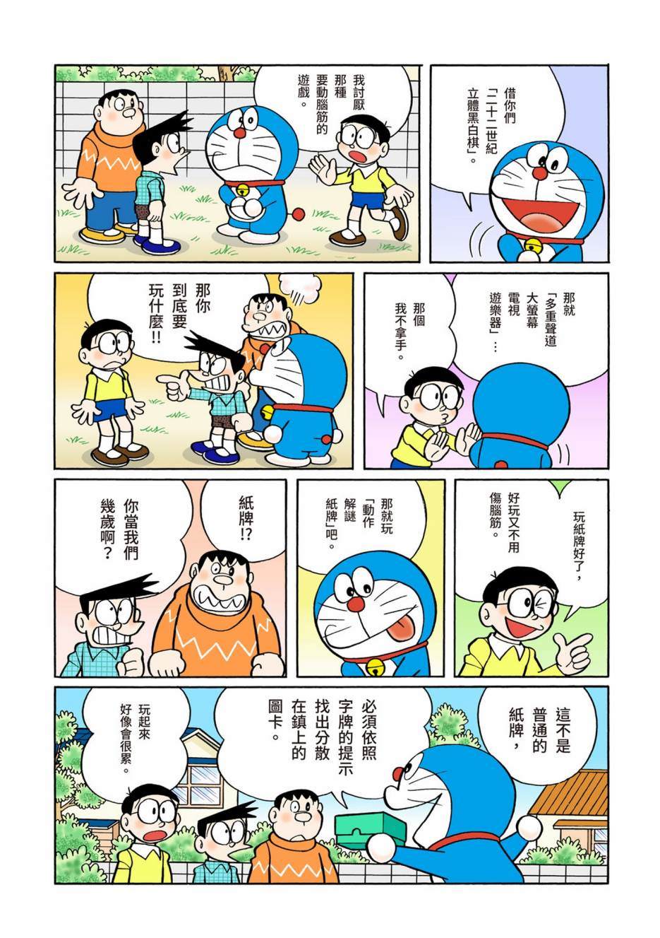 大合辑全彩0896