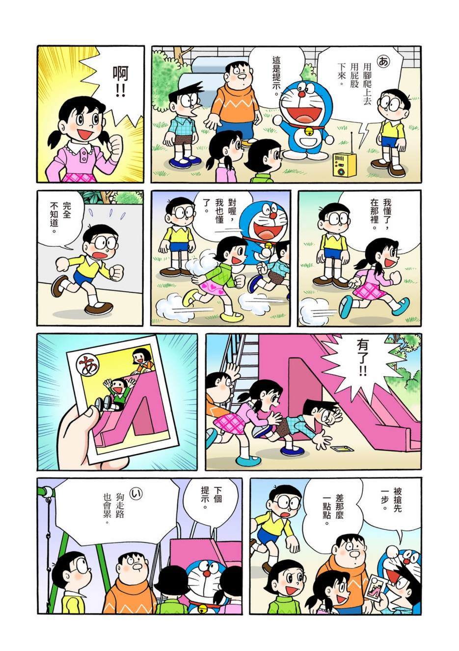 大合辑全彩0898