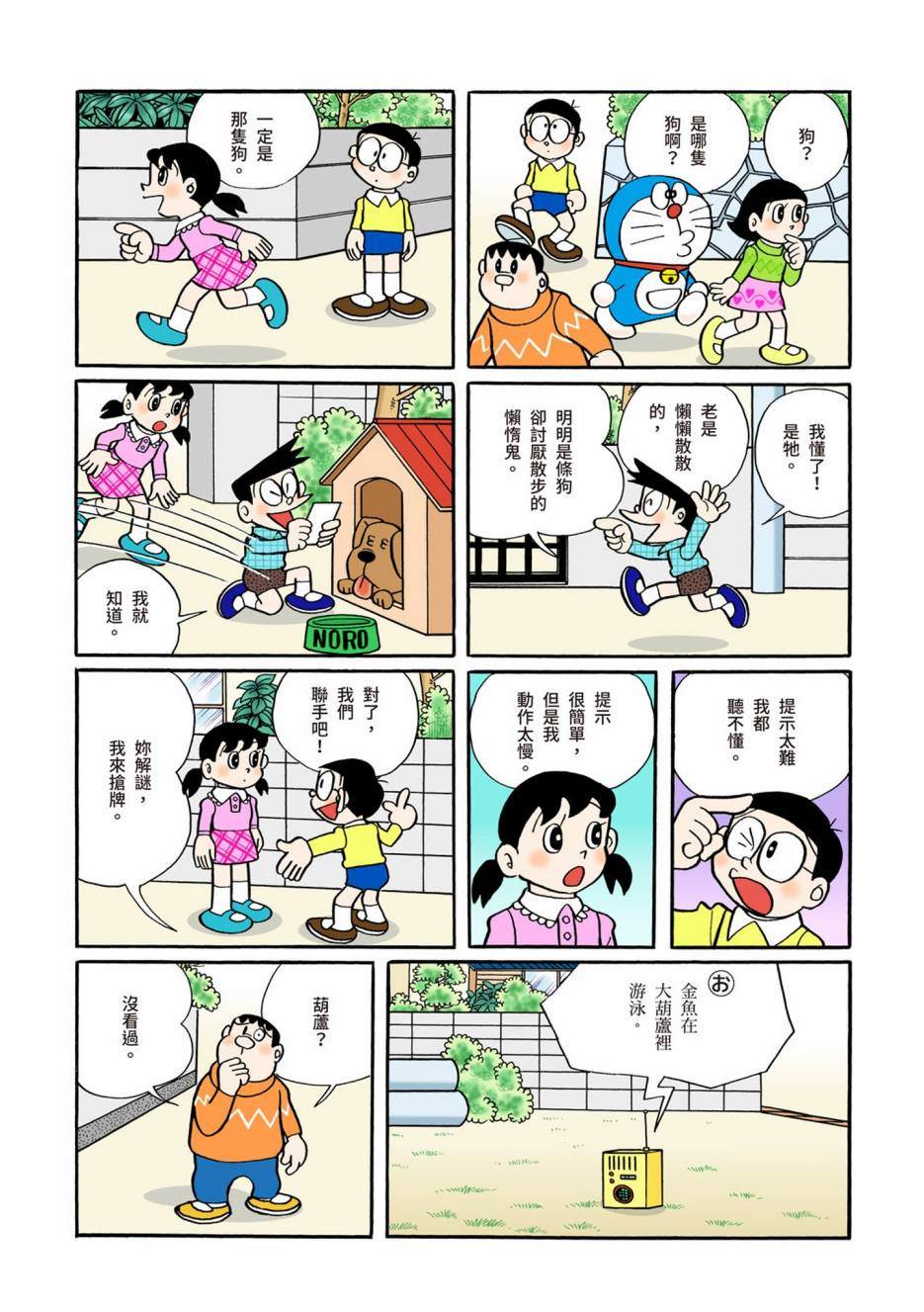 大合辑全彩0899