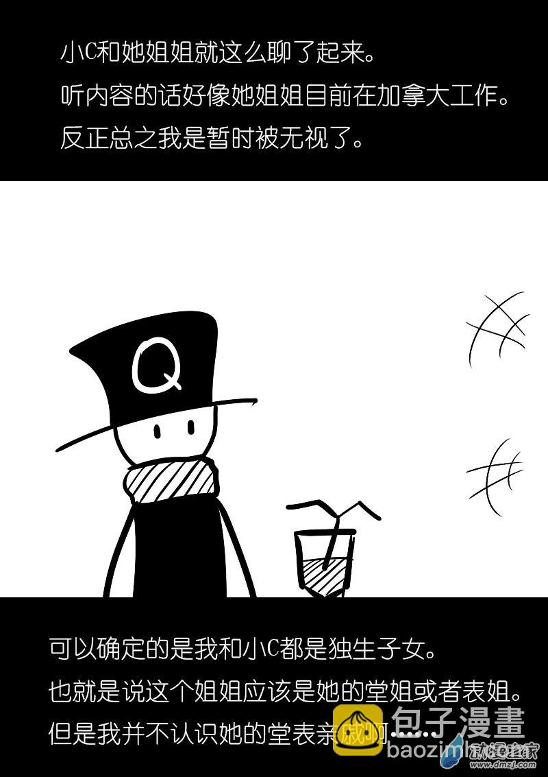 第10话3