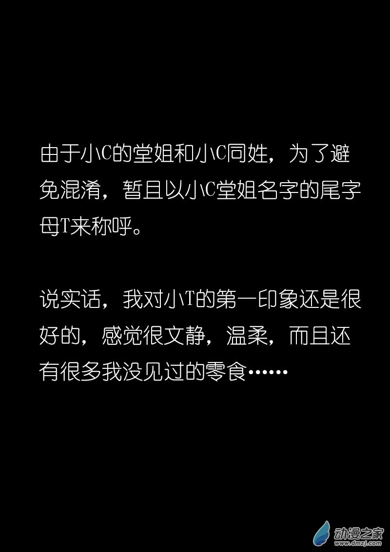 第10话7