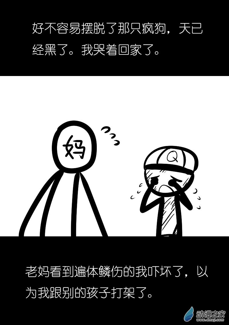第11话3