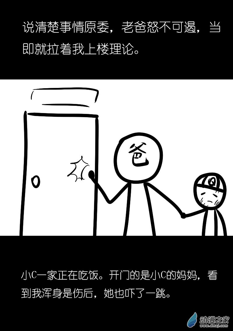 第11话4