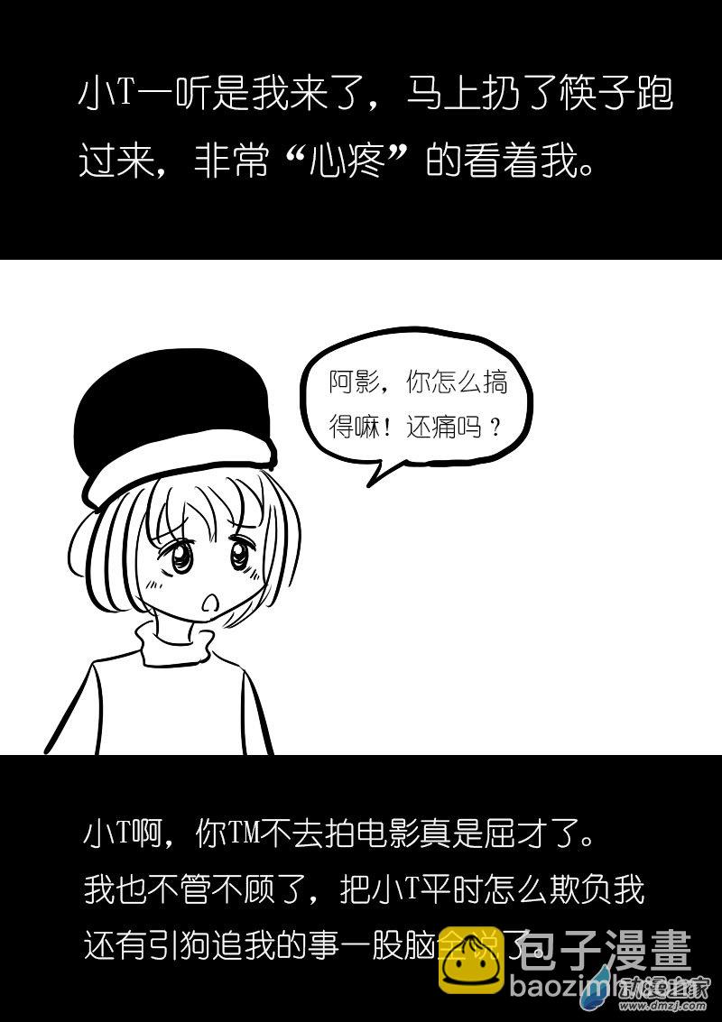第11话5