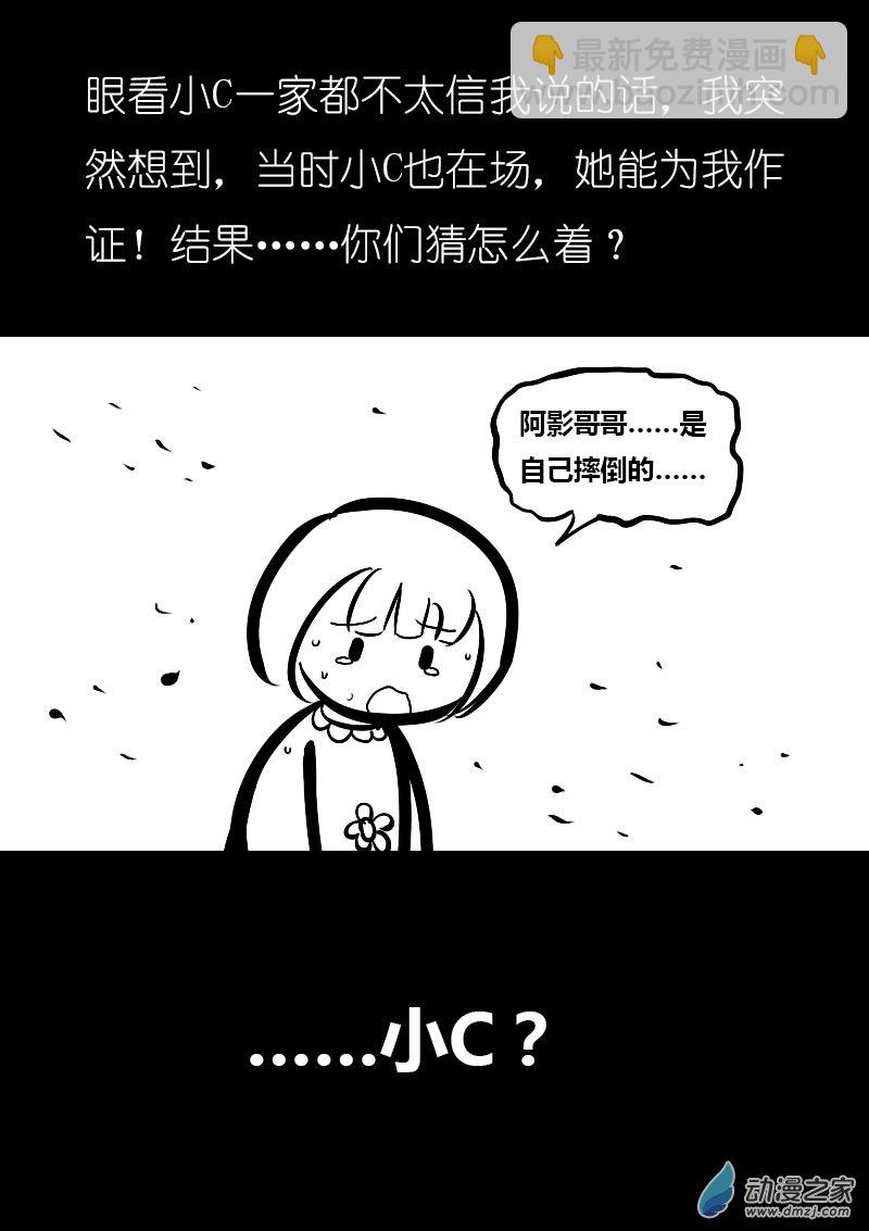 第11话7