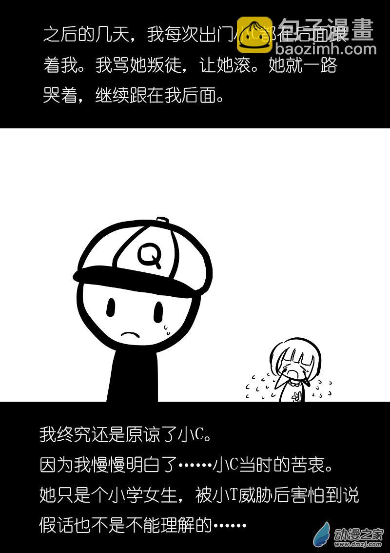 第12话2