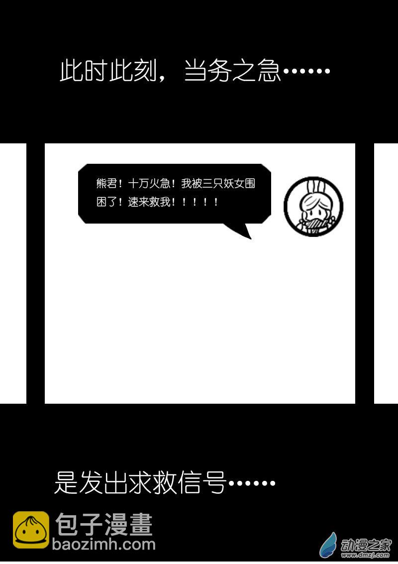 第18话3