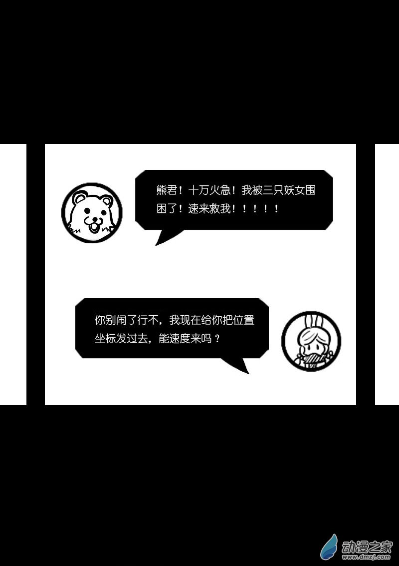 第18话5