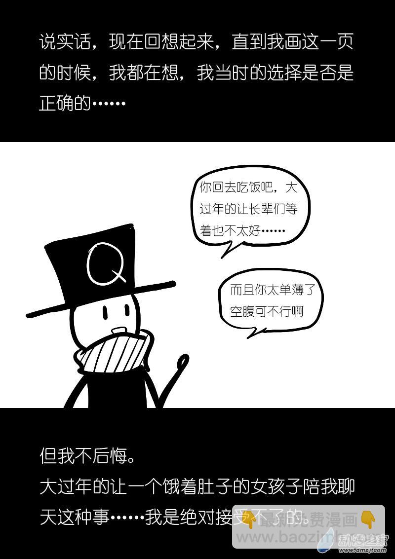 第23话3