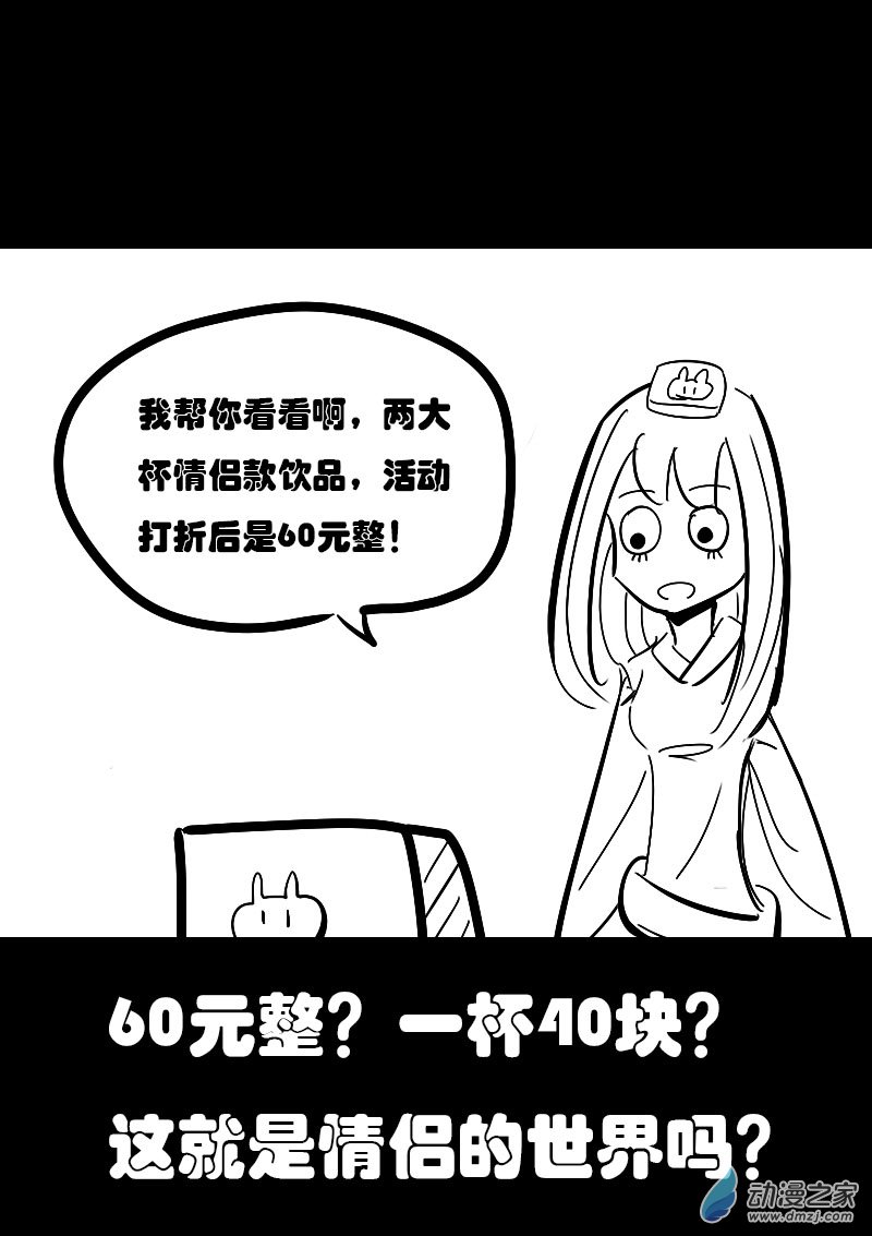 第26话3