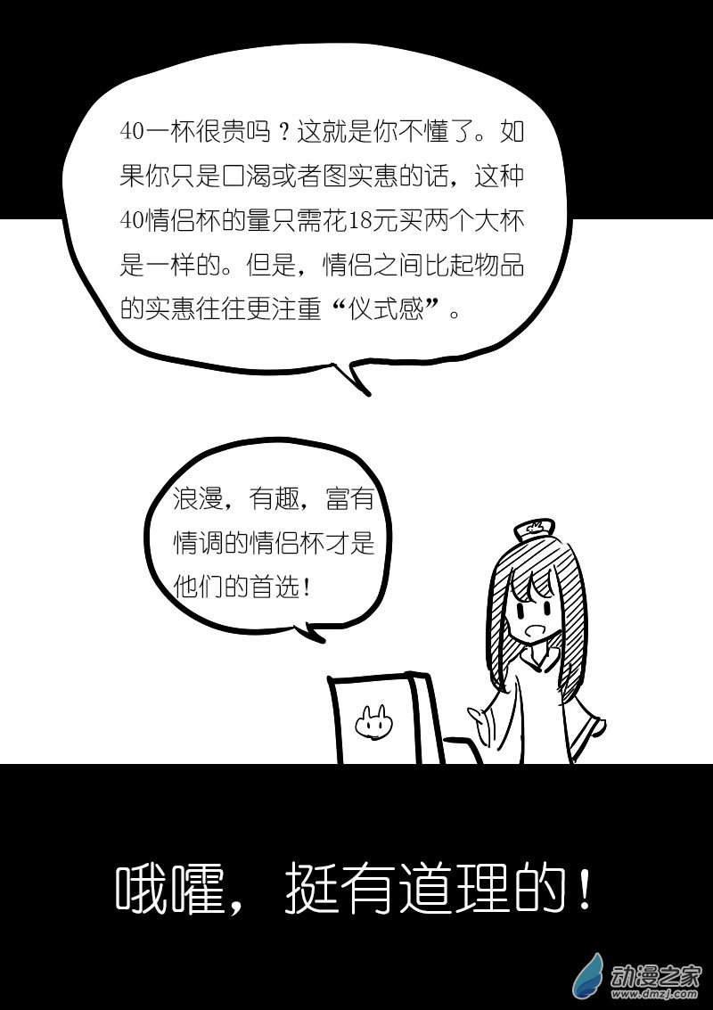 第26话4