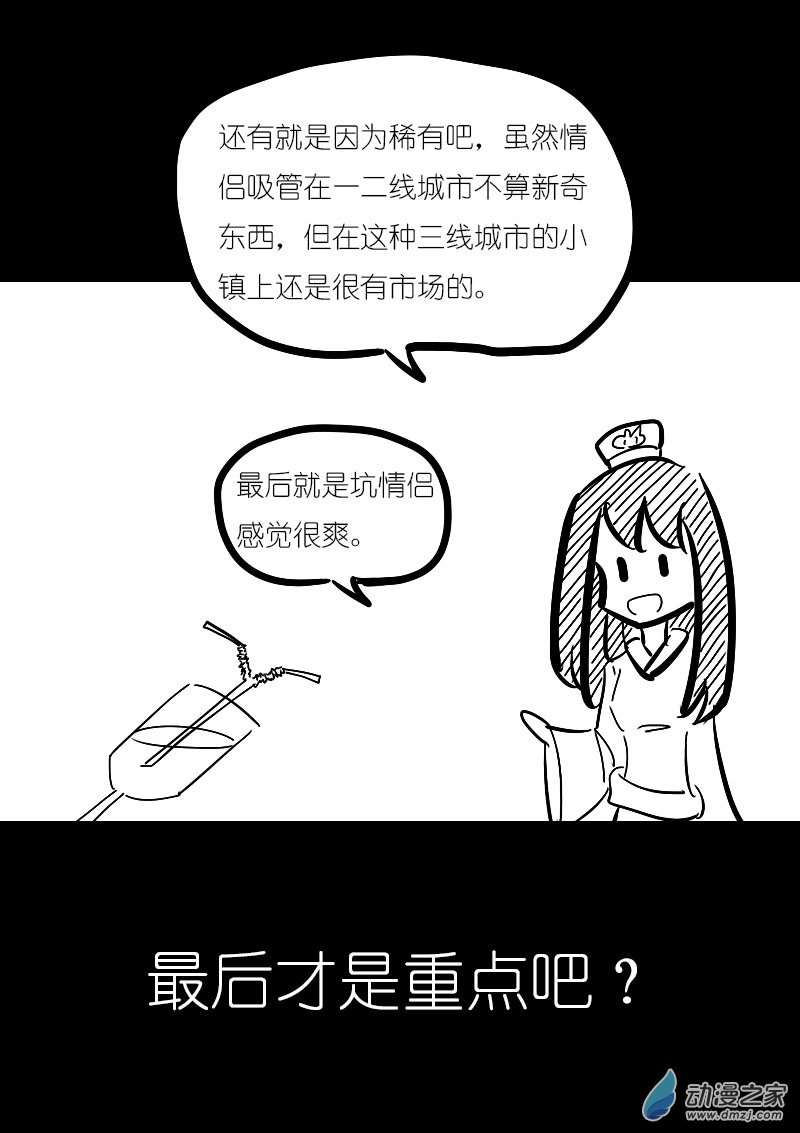 第26话5