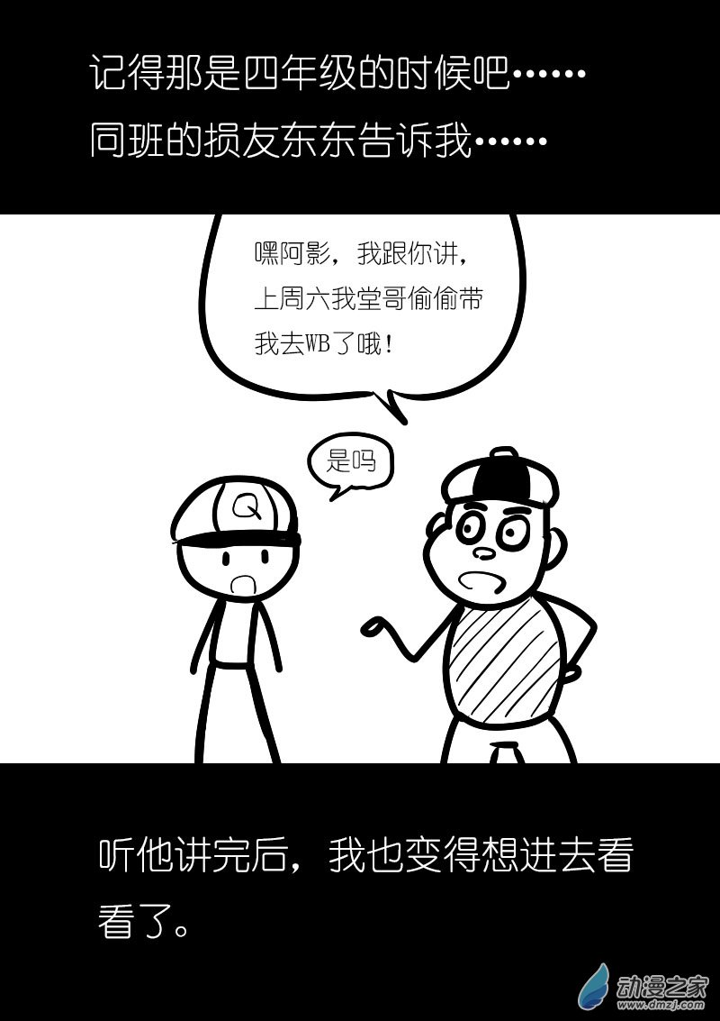 第27话3