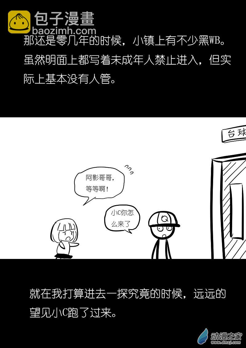 第27话4