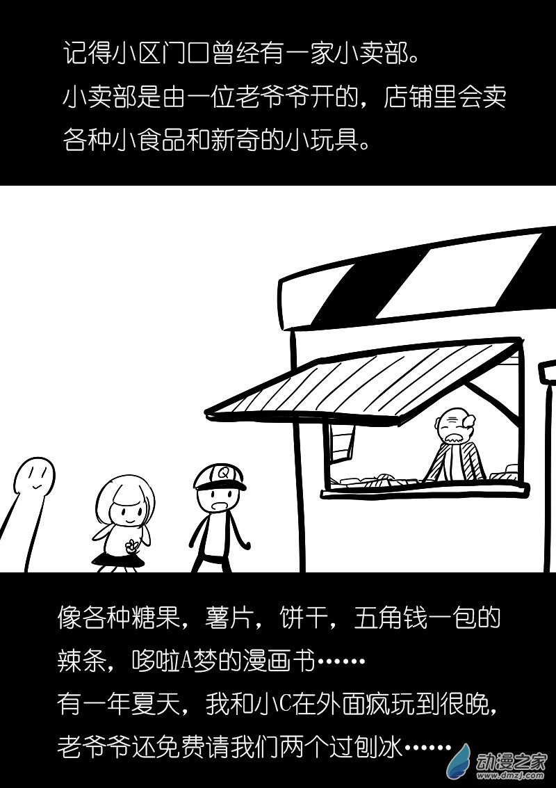 第28话3