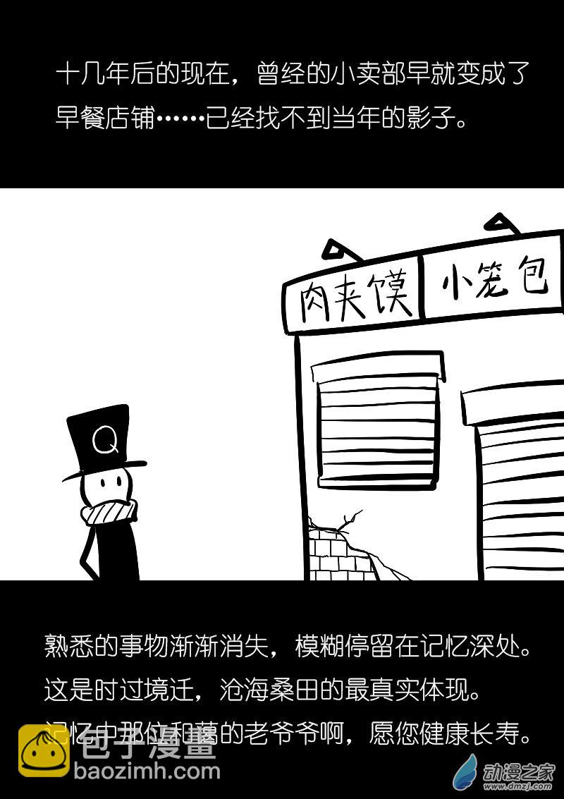 第28话4
