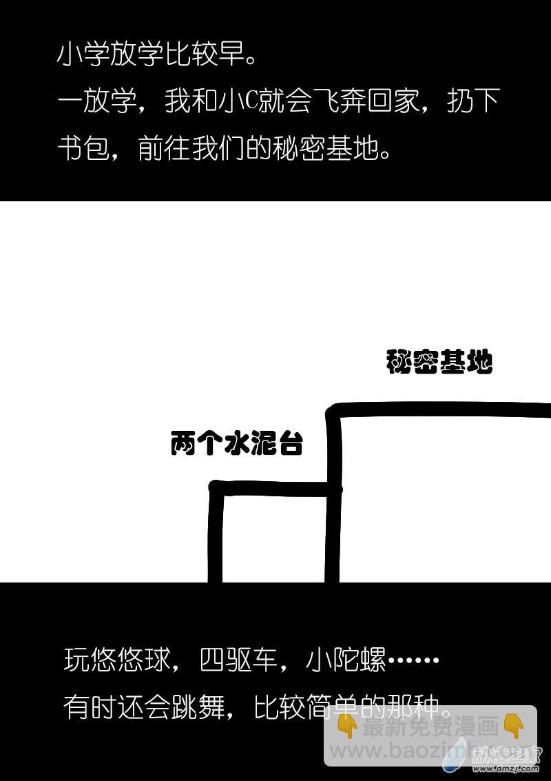 第28话7