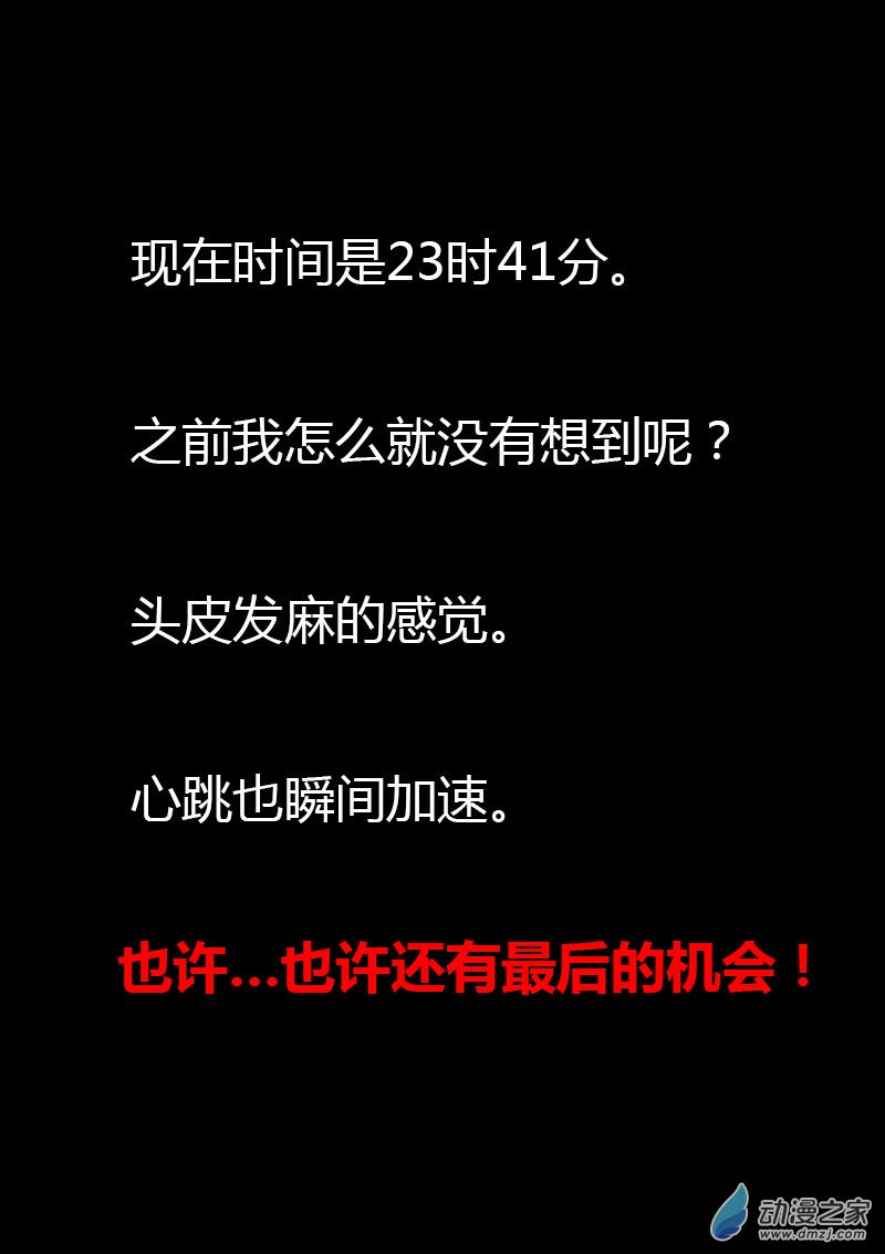第31话3