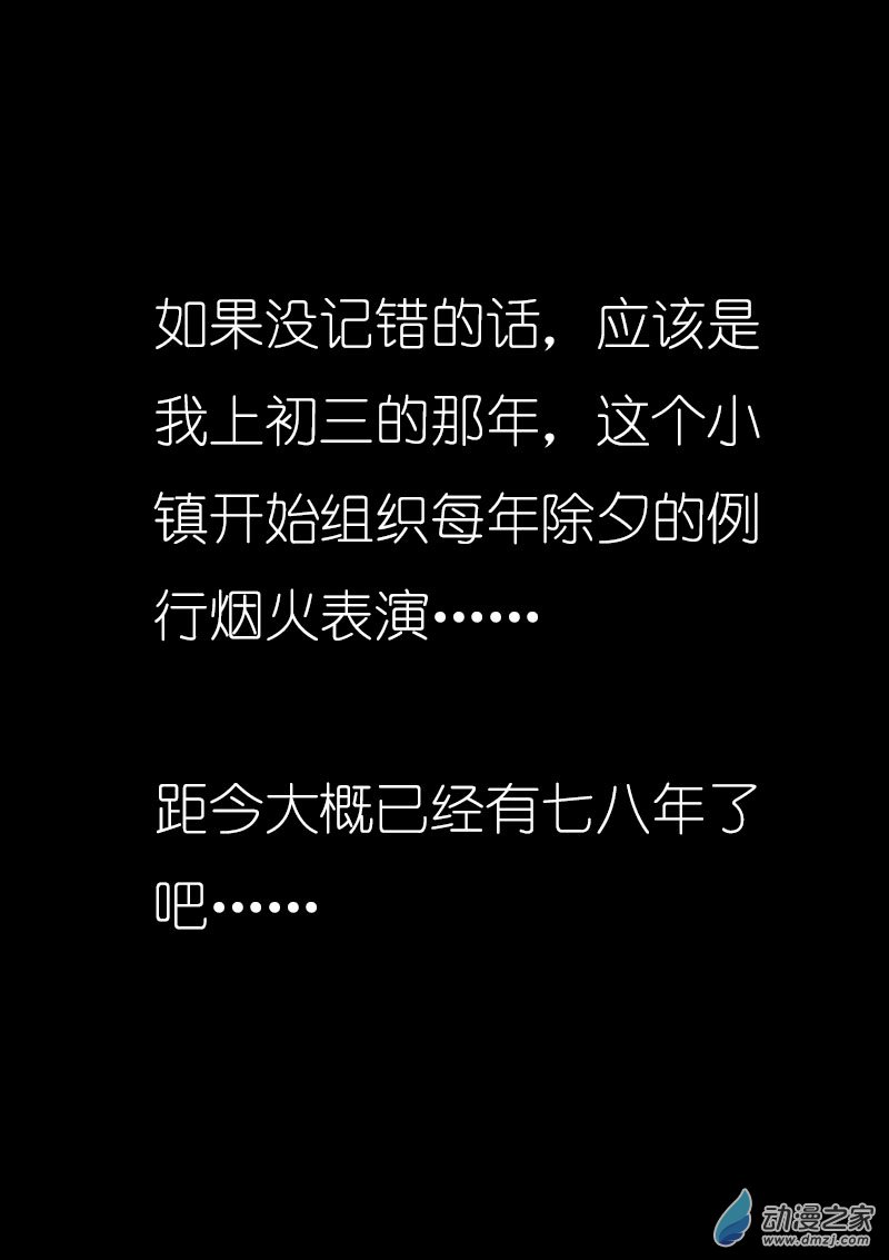 第32话4