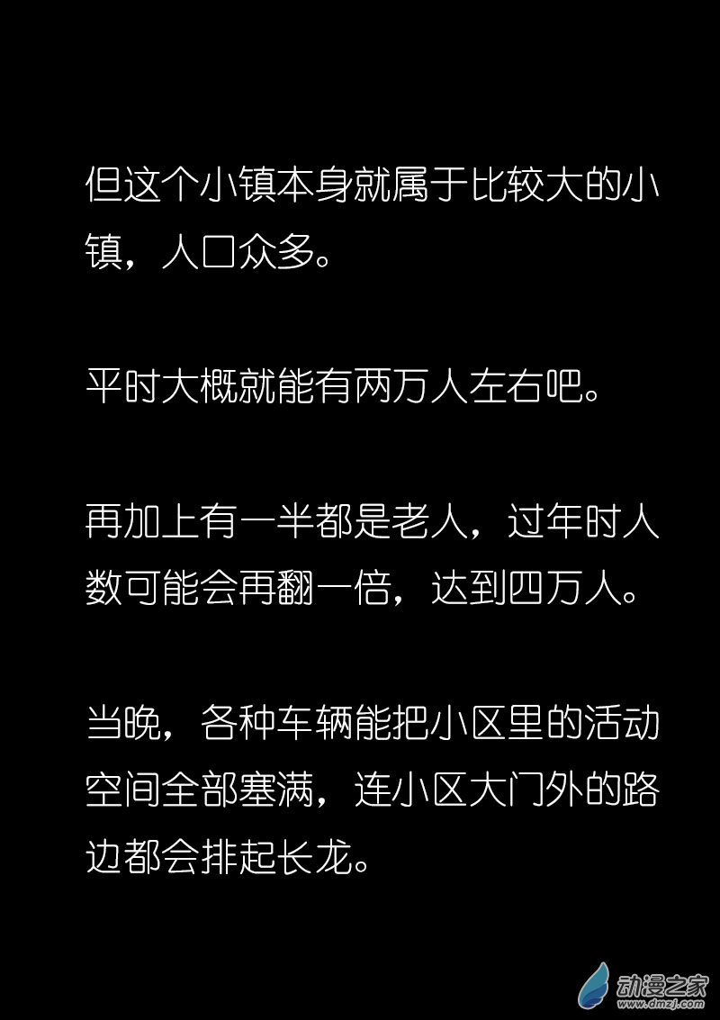 第32话7
