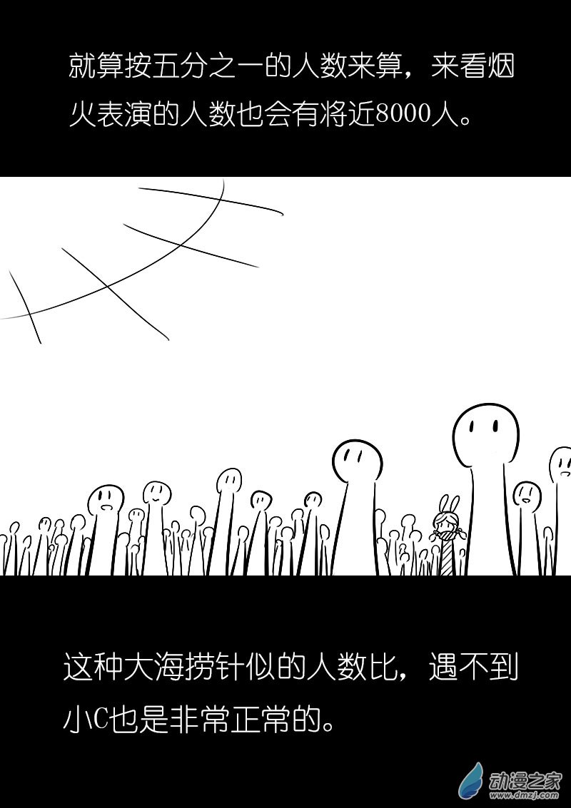 第32话8